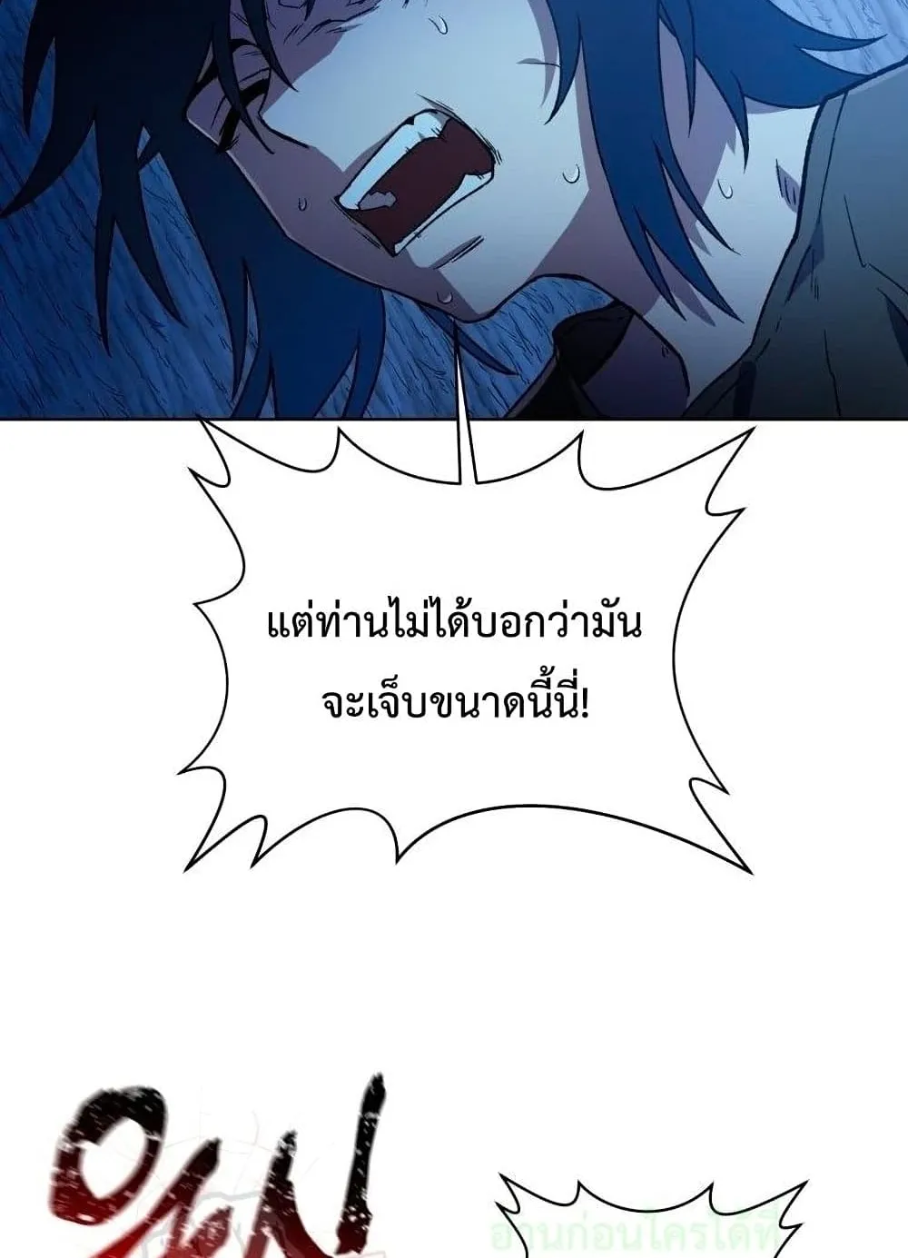 Helmut: The Forsaken Child ตอนที่ 5 หน้า 13
