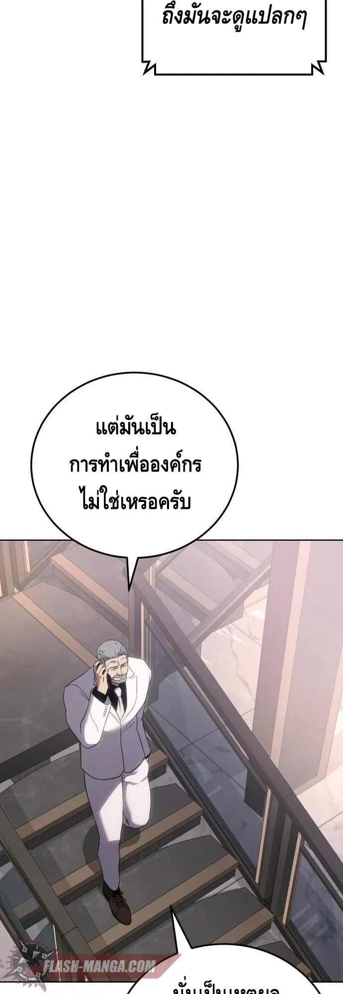 Baek XX ตอนที่ 10 หน้า 35