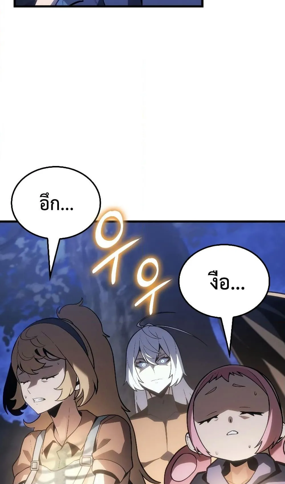 Ice Lord ตอนที่ 4 หน้า 126