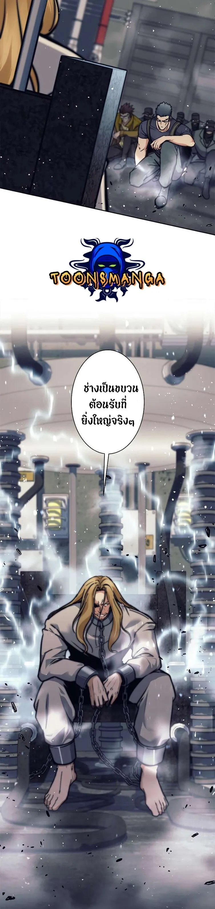 I’m an Ex-class Hunter ตอนที่ 13 หน้า 33