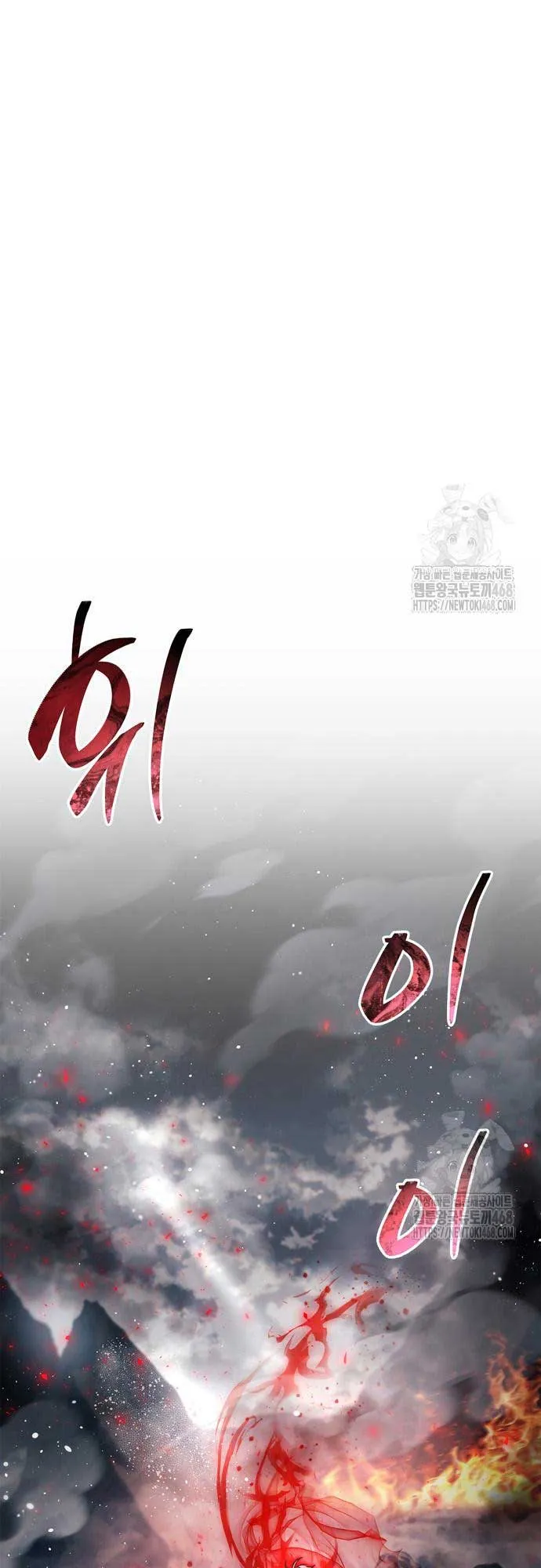 The Player Hides His Past ตอนที่ 66 หน้า 80