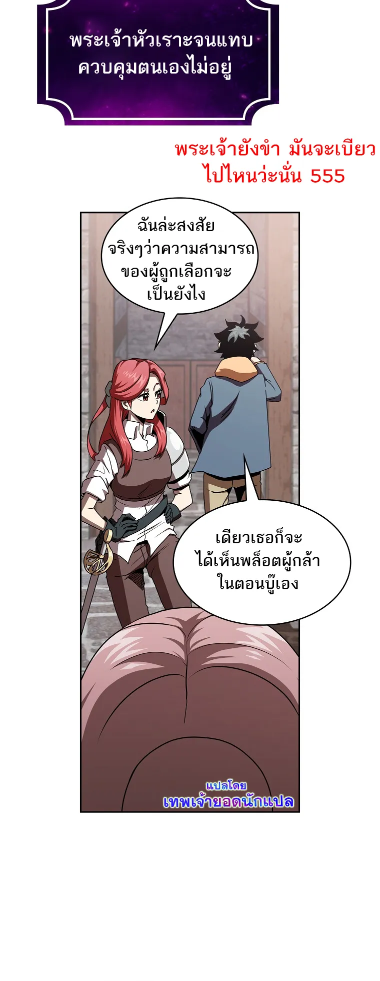 Is This Hero for Real ตอนที่ 6 หน้า 22