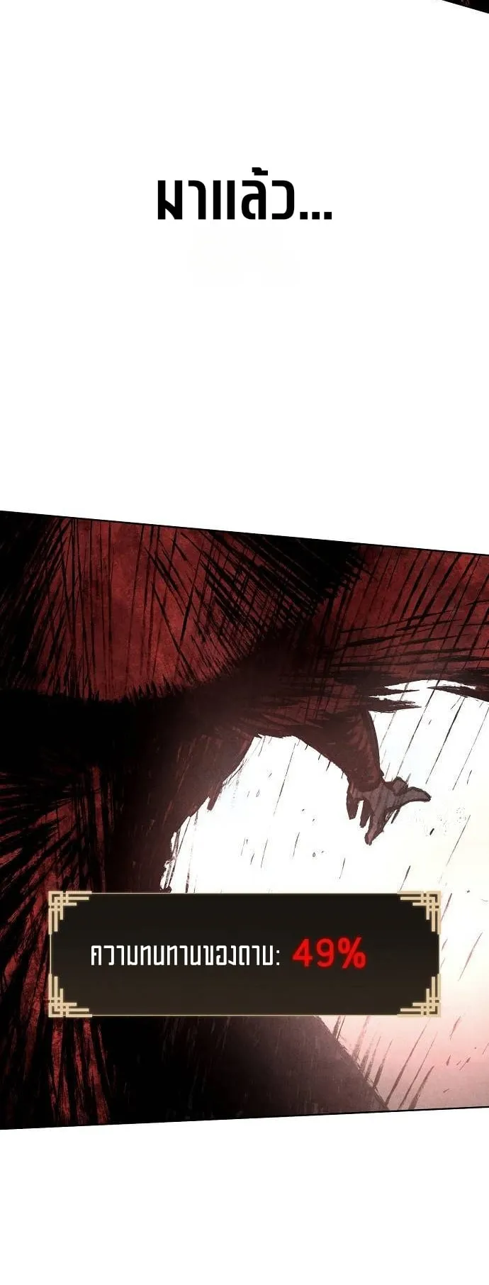 Reincarnated into a Cursed Game ตอนที่ 3 หน้า 41