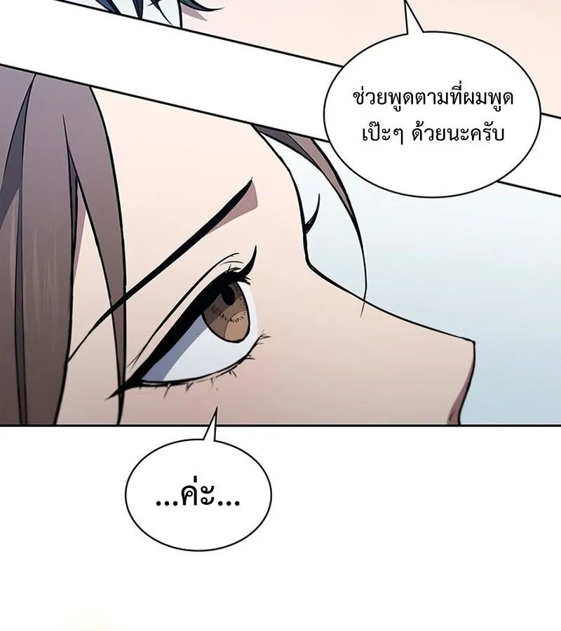 How to Survive Restructuring ตอนที่ 2 หน้า 163