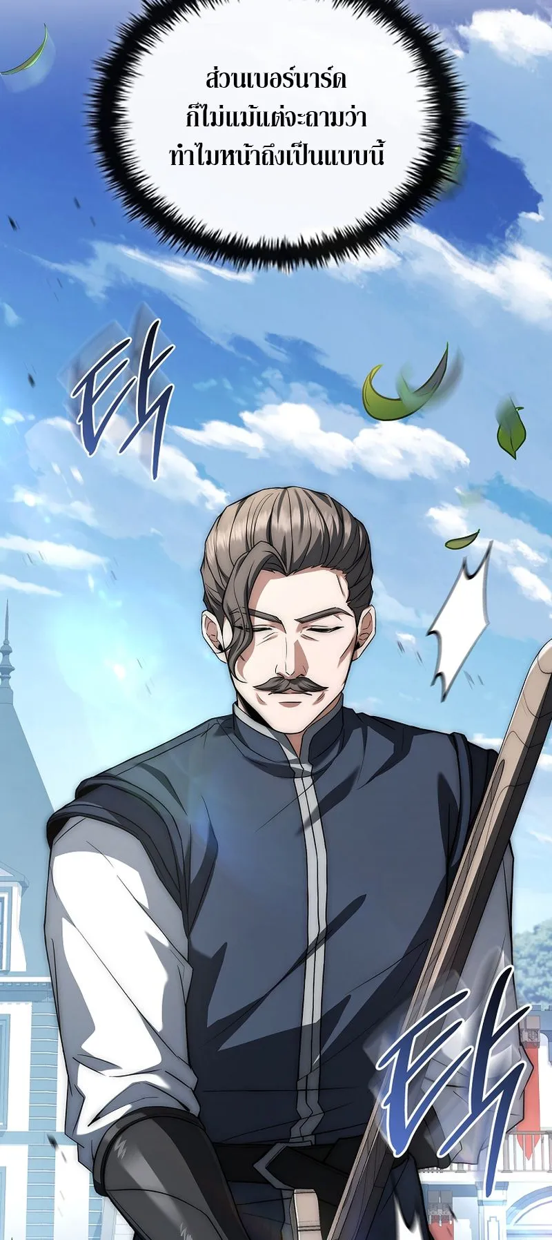 The Third Prince of the Fallen Kingdom has Regressed ตอนที่ 2 หน้า 50