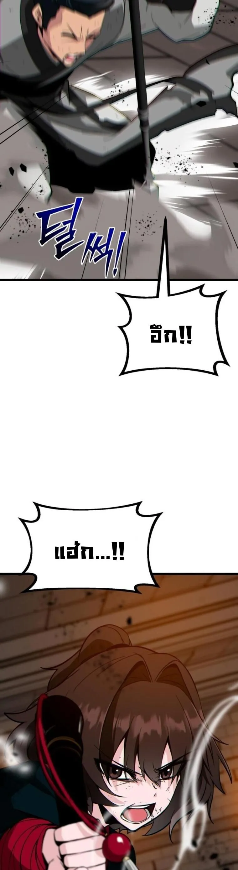 Initializing the Sect System ตอนที่ 24 หน้า 61