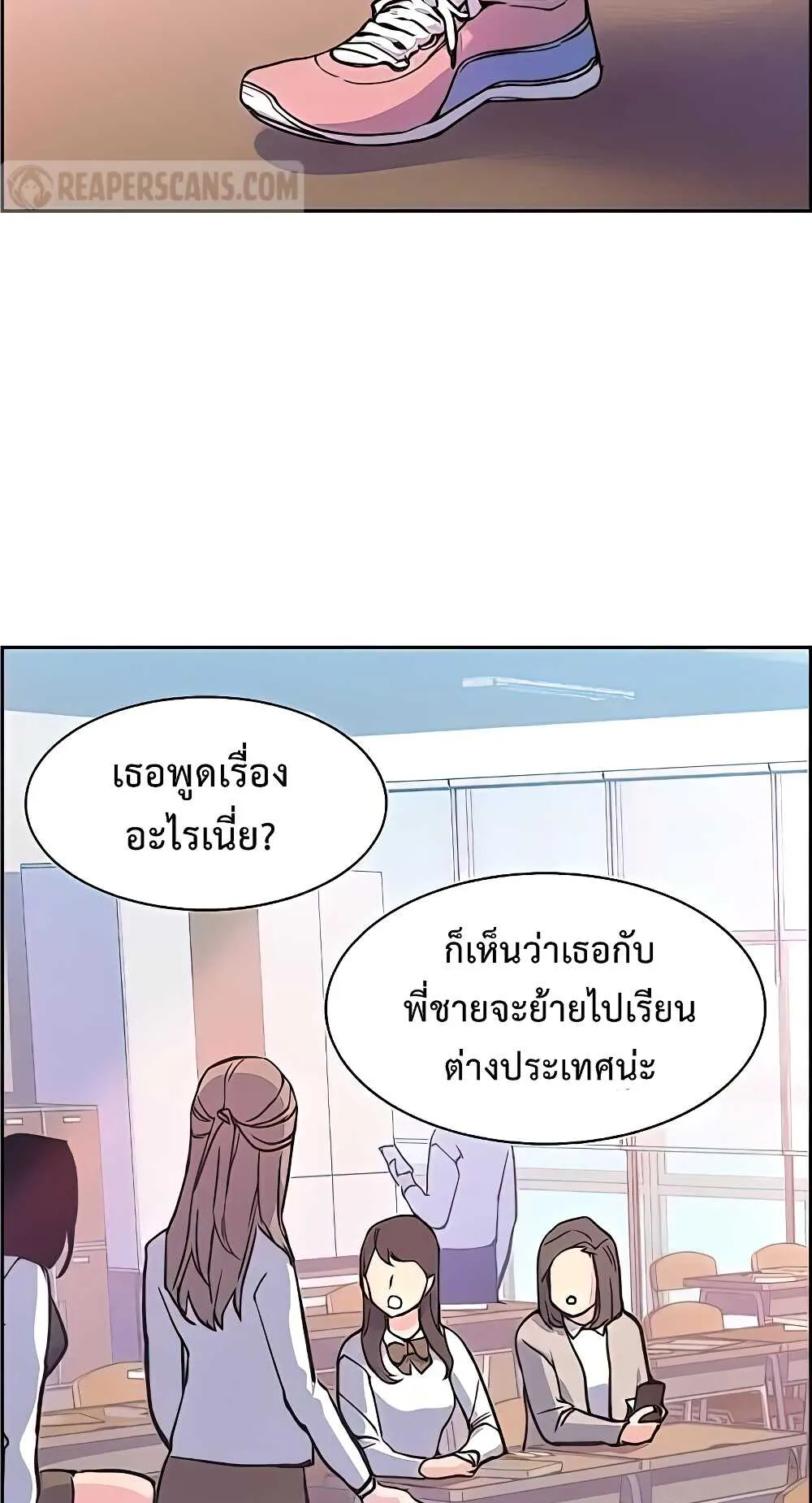 Mercenary Enrollment ตอนที่ 9 หน้า 90