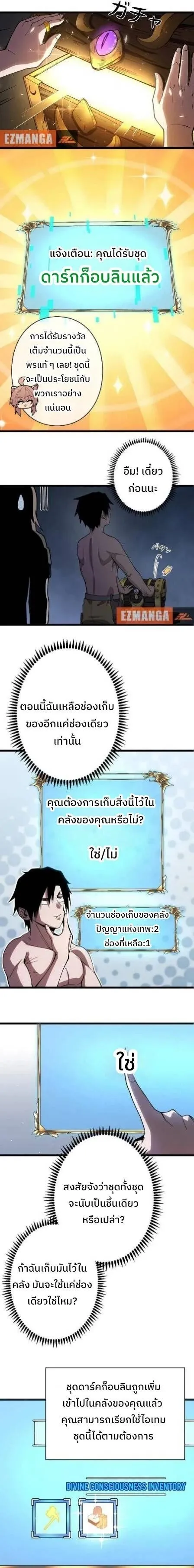 Become the Strongest Hero Through the Cheat System ตอนที่ 5 หน้า 10