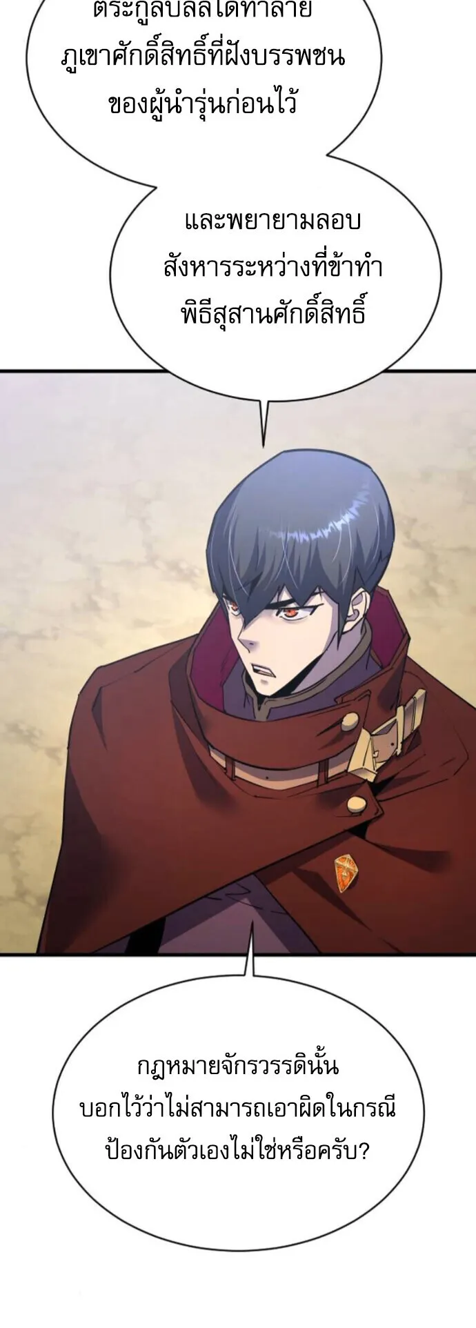 The Genius Mage Who Uses His Fists ตอนที่ 49 หน้า 65
