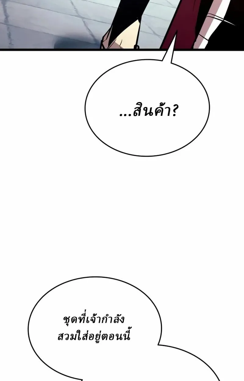 Rebirth of the Divine Demon ตอนที่ 8 หน้า 55