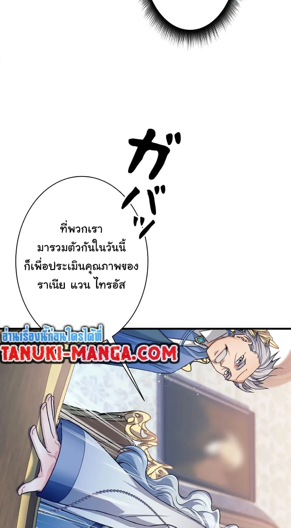 I Quit the Hero’s Party ตอนที่ 4 หน้า 51