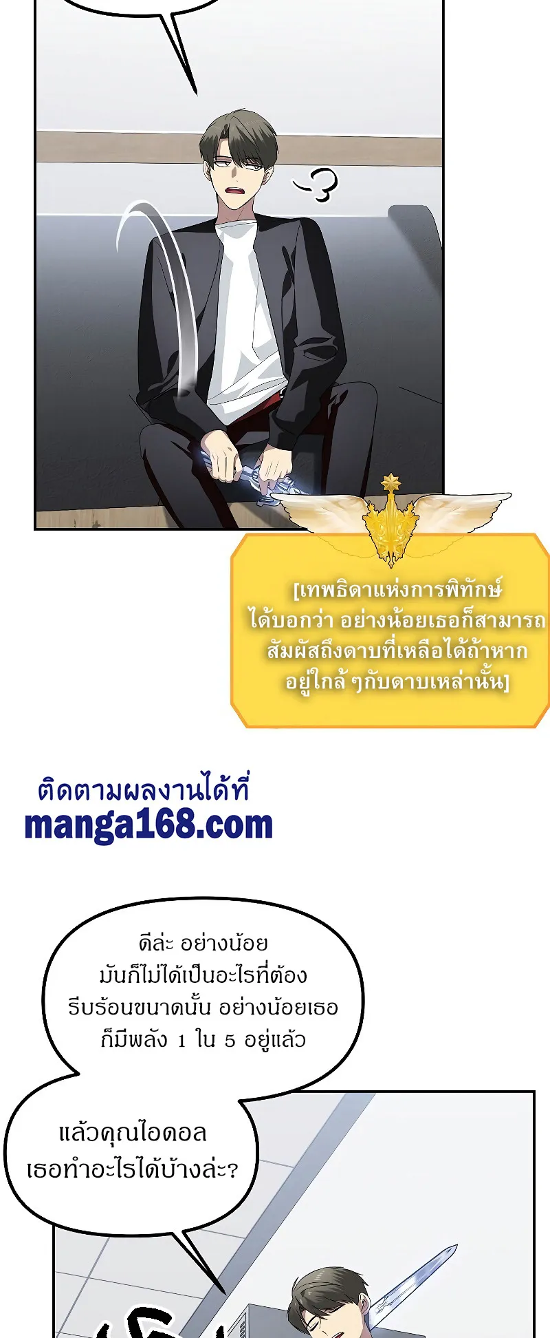 SSS-Class Suicide Hunter ตอนที่ 46 หน้า 28