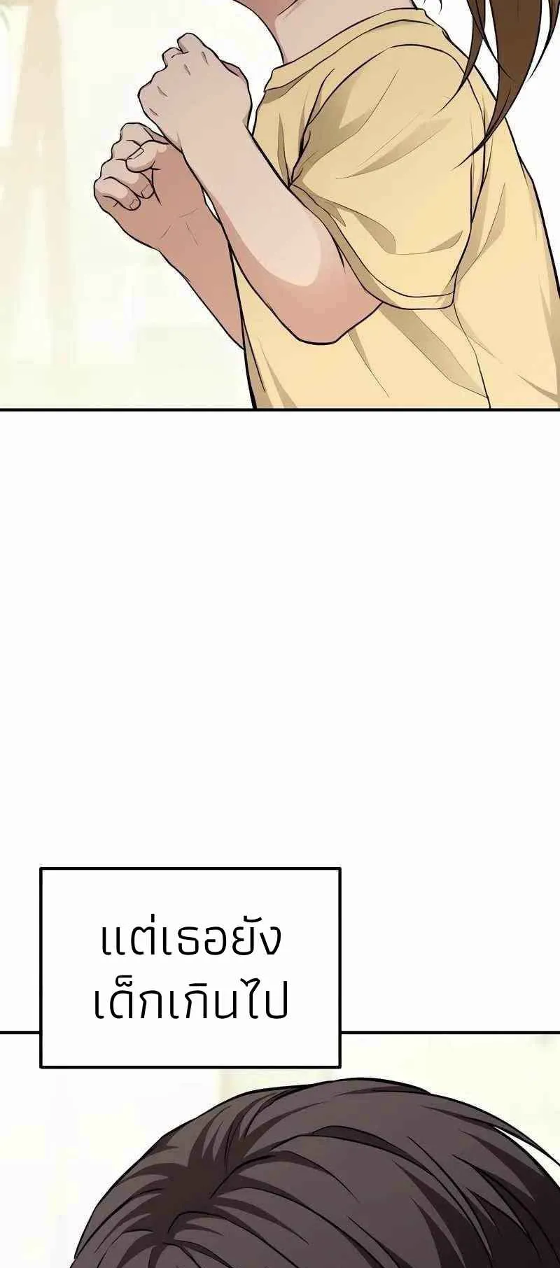 Absolute Person in Every Corner ตอนที่ 5 หน้า 31