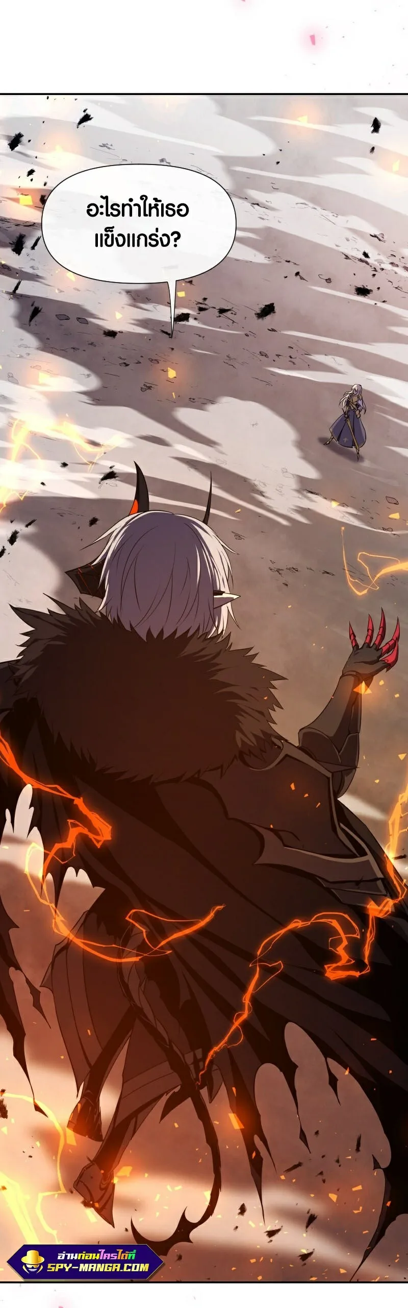 Retired Demon King ตอนที่ 1 หน้า 33