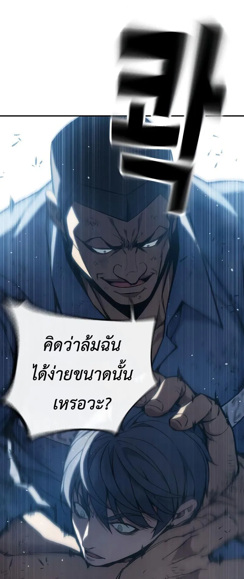 Juvenile Prison ตอนที่ 6 หน้า 52