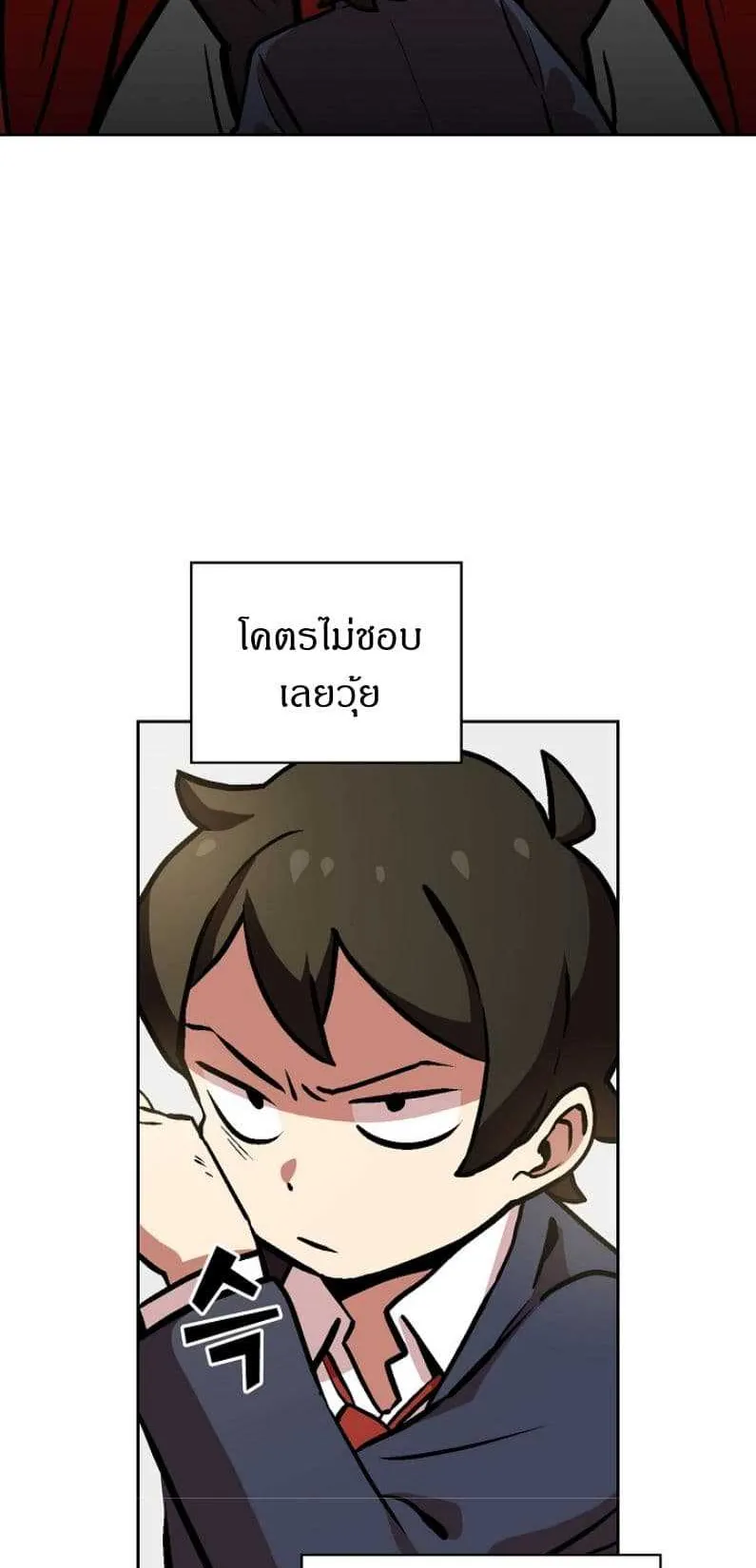 FFF-Class Trashero ตอนที่ 3 หน้า 35