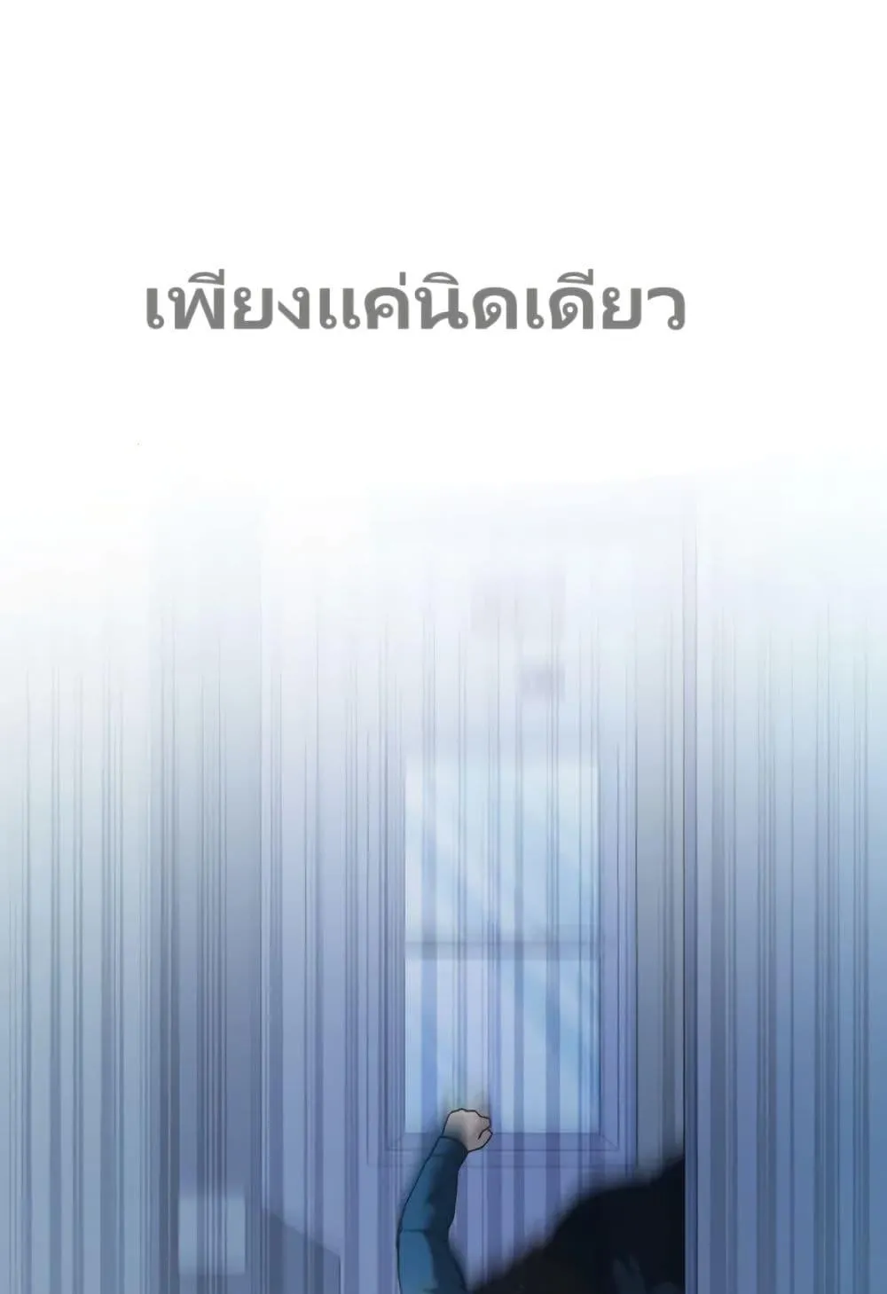 The Cop Is Too Strong ตอนที่ 7 หน้า 44