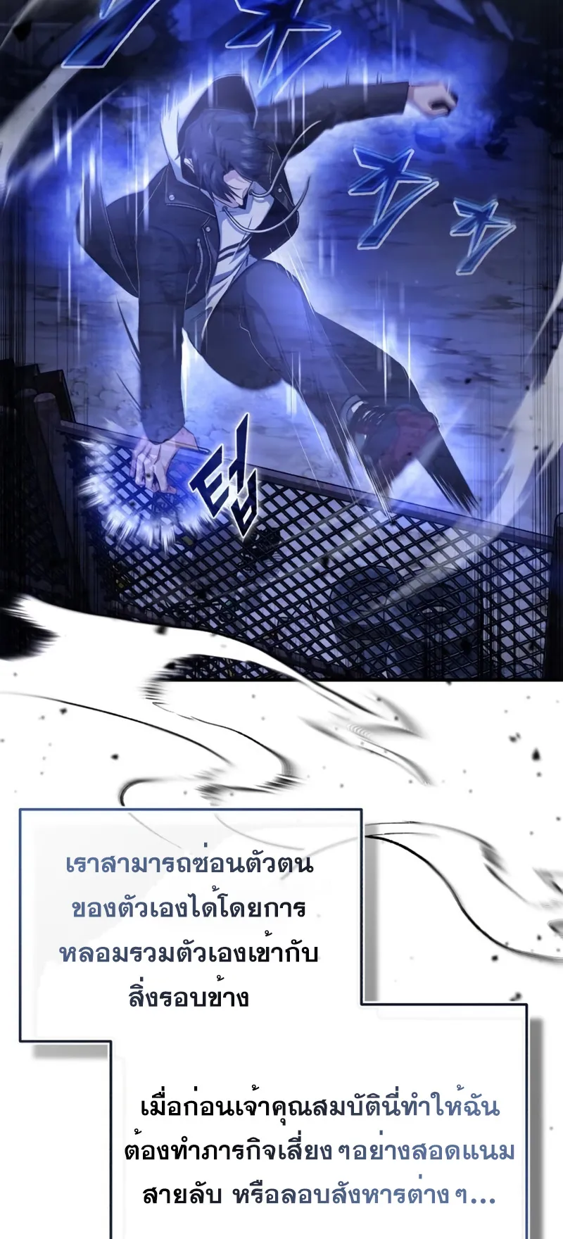 Regressor’s Life After Retirement ตอนที่ 2 หน้า 82