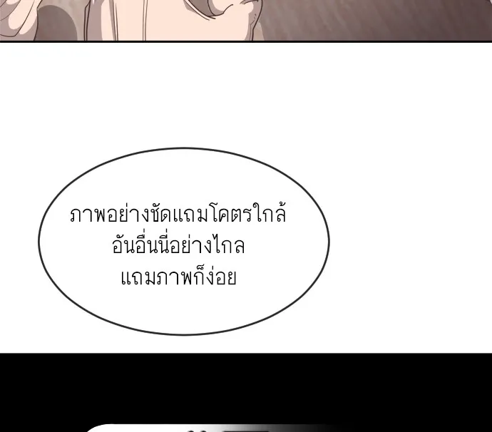 Superhuman Era ตอนที่ 1 หน้า 15