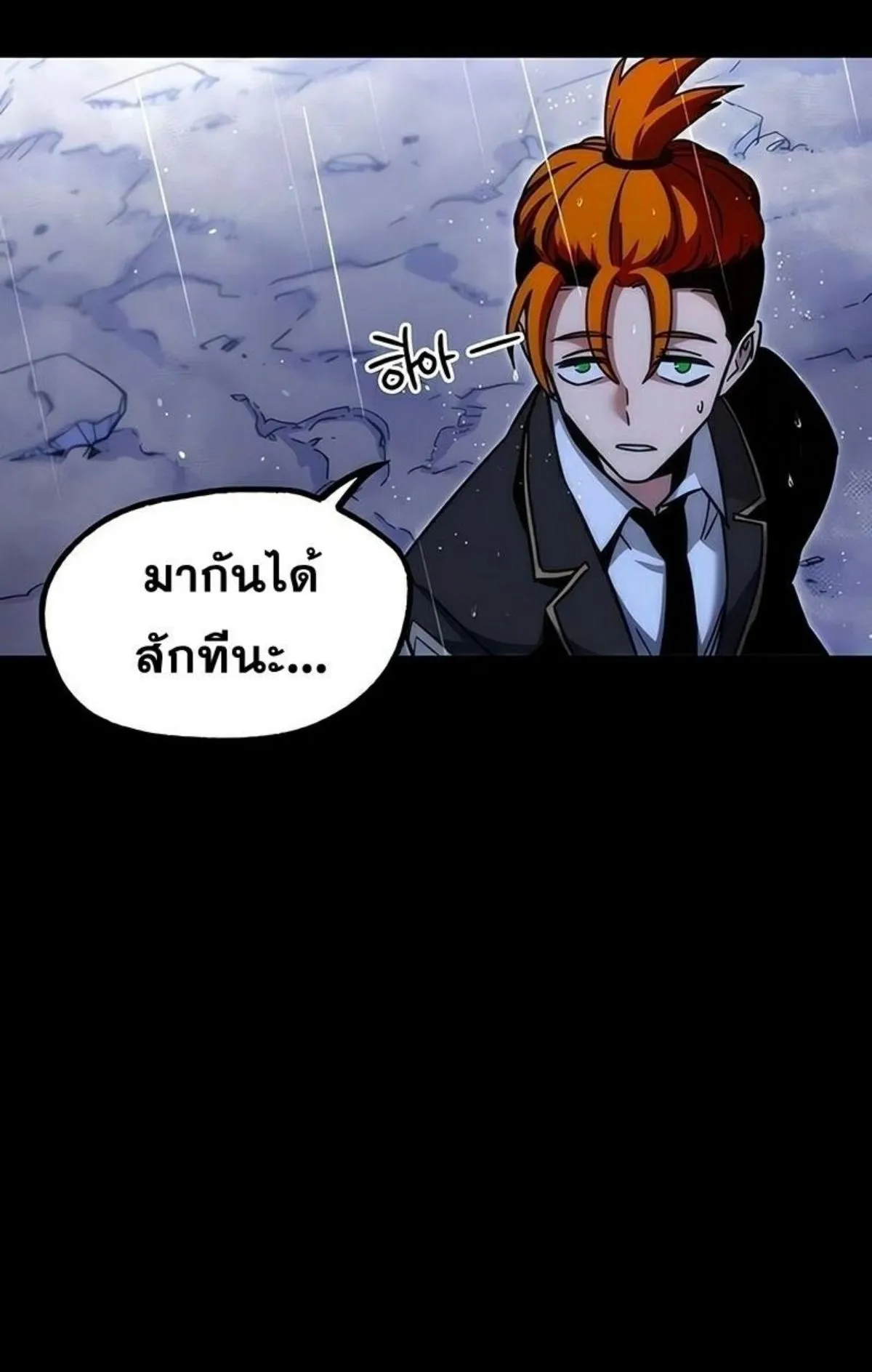I Took Over The Academy With a Single Sashimi Knife ตอนที่ 21 หน้า 30