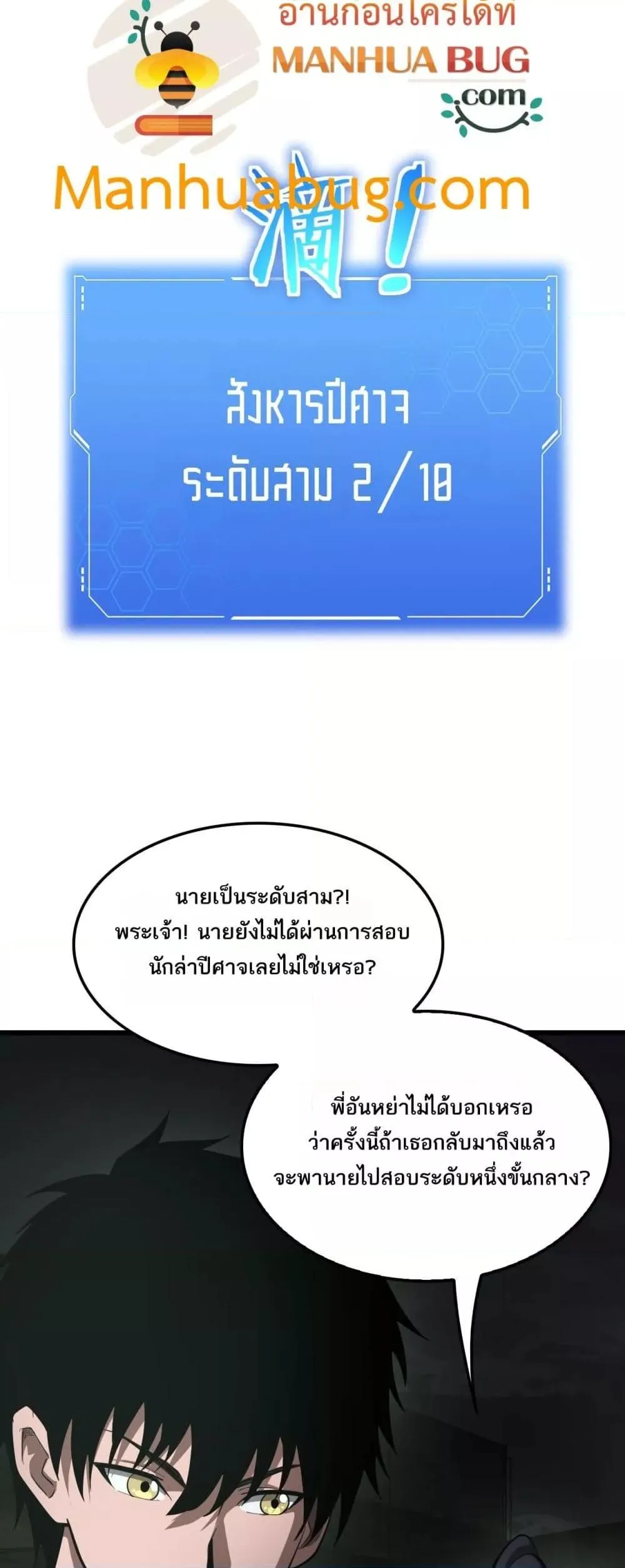 Doomsday Sword God ตอนที่ 78 หน้า 14