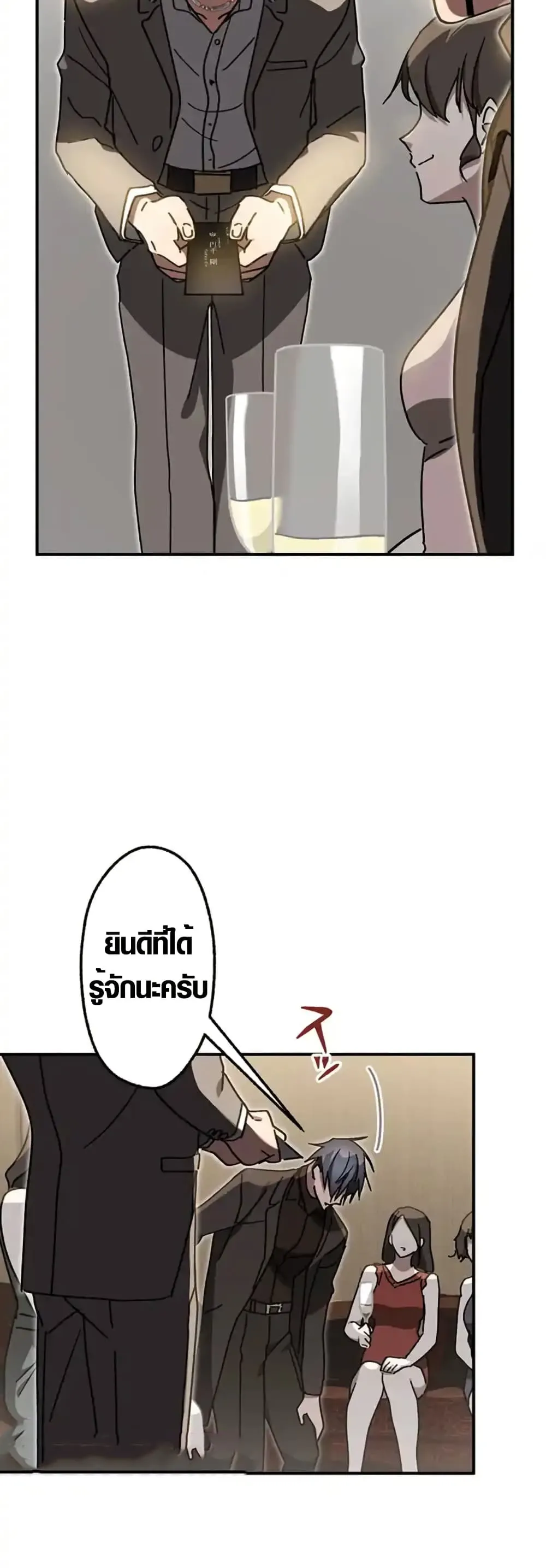 Aristocrat’s Revenge ตอนที่ 15 หน้า 53