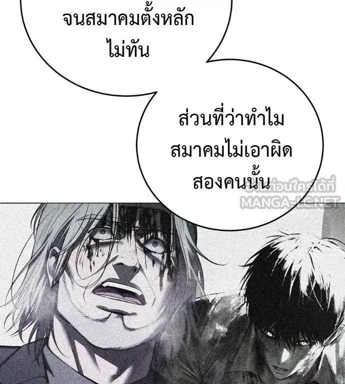 Red Shirt ตอนที่ 15 หน้า 59