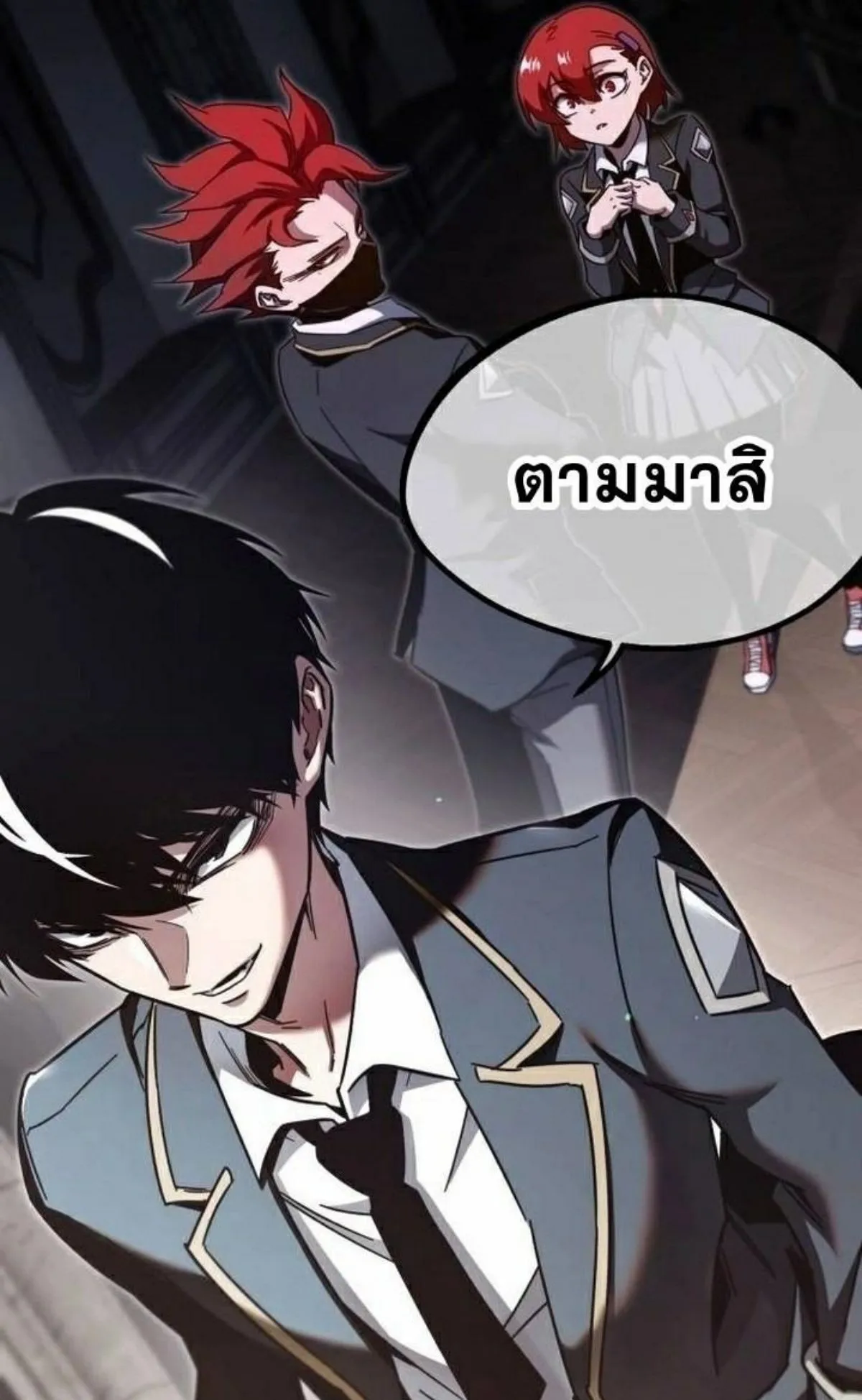 I Took Over The Academy With a Single Sashimi Knife ตอนที่ 11 หน้า 137