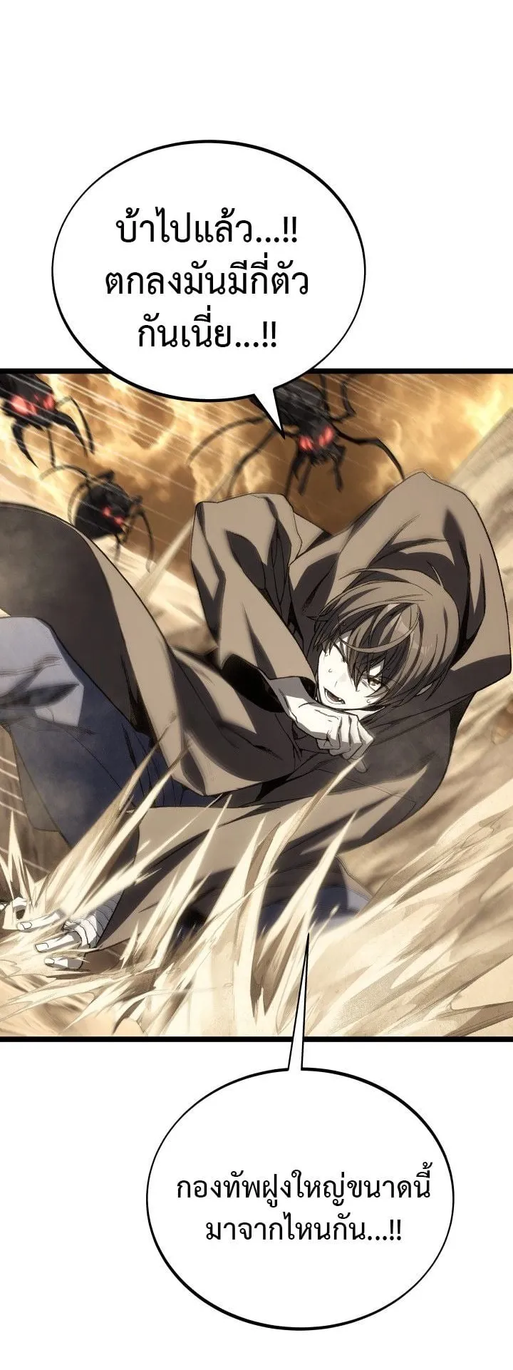 Sandmancer of the Scorched Desert จอมเวททรายแห่งทะเลทรายอันมอดไหม้ ตอนที่ 16 หน้า 30