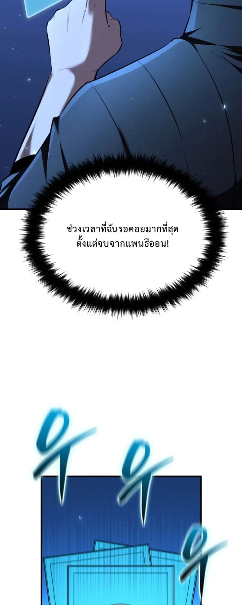 The Return of the Unrivaled Genius Ranker ตอนที่ 7 หน้า 78