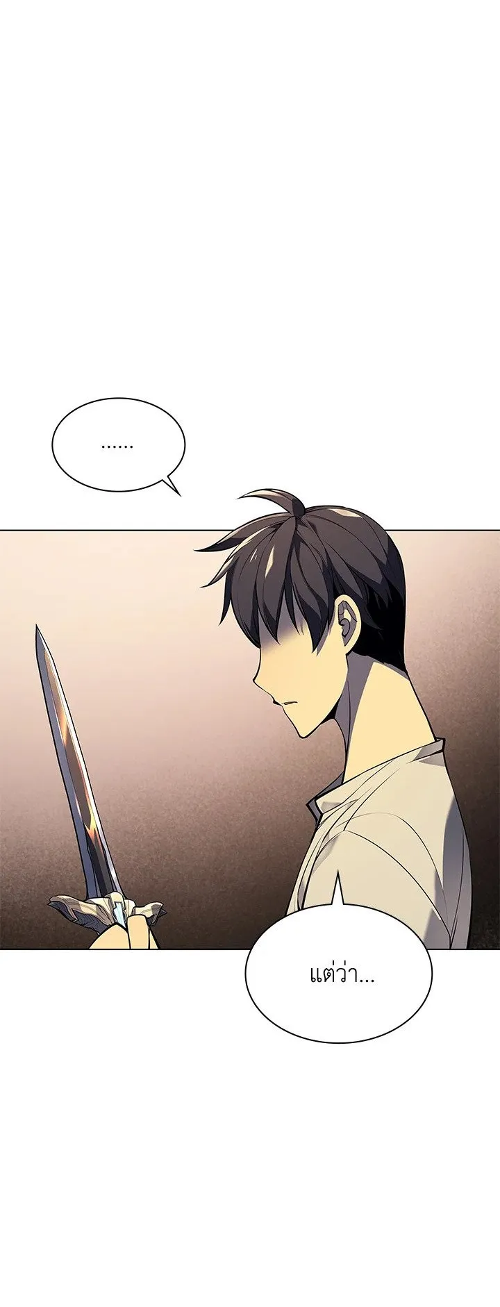 Overgeared ตอนที่ 41 หน้า 23