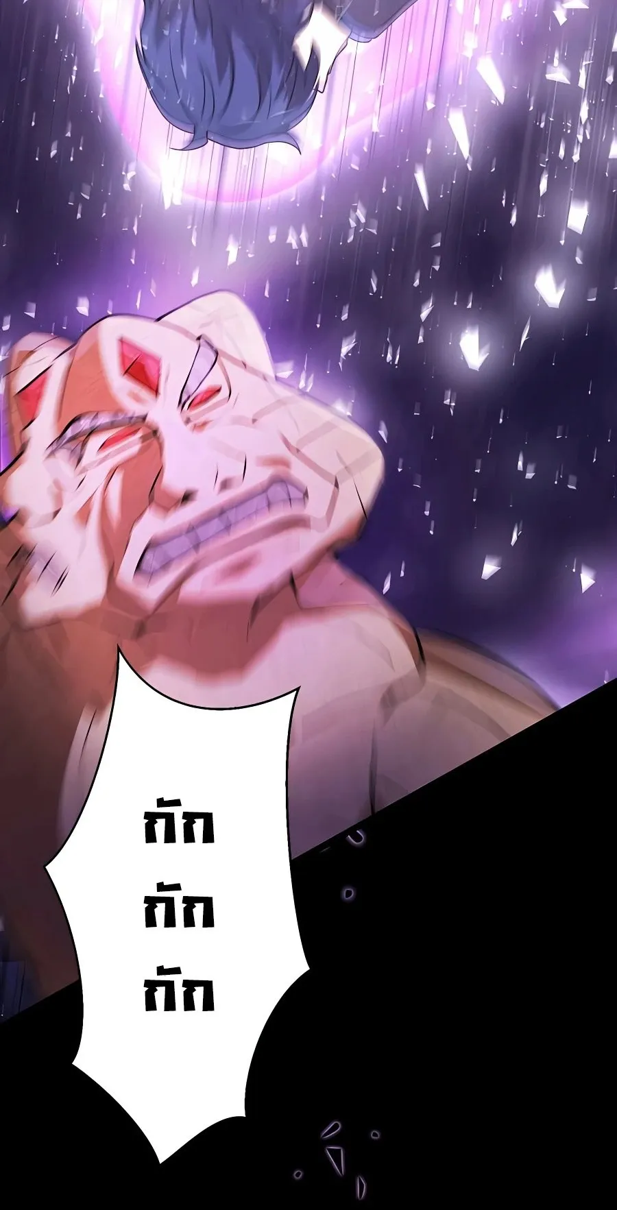 Hidden Class Gravity User ตอนที่ 7 หน้า 36