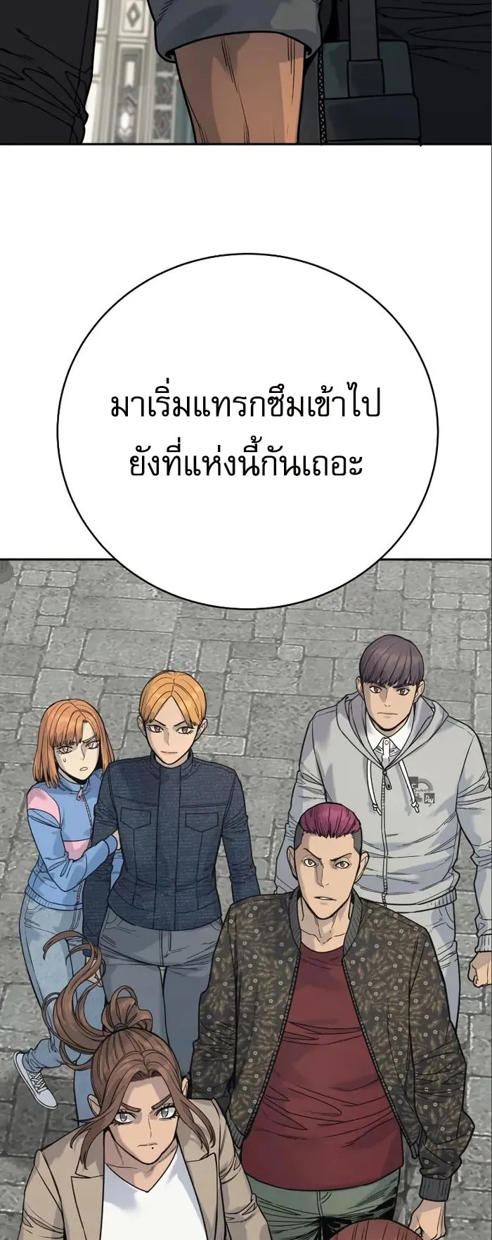Return of the Bloodthirsty Police ตอนที่ 41 หน้า 79