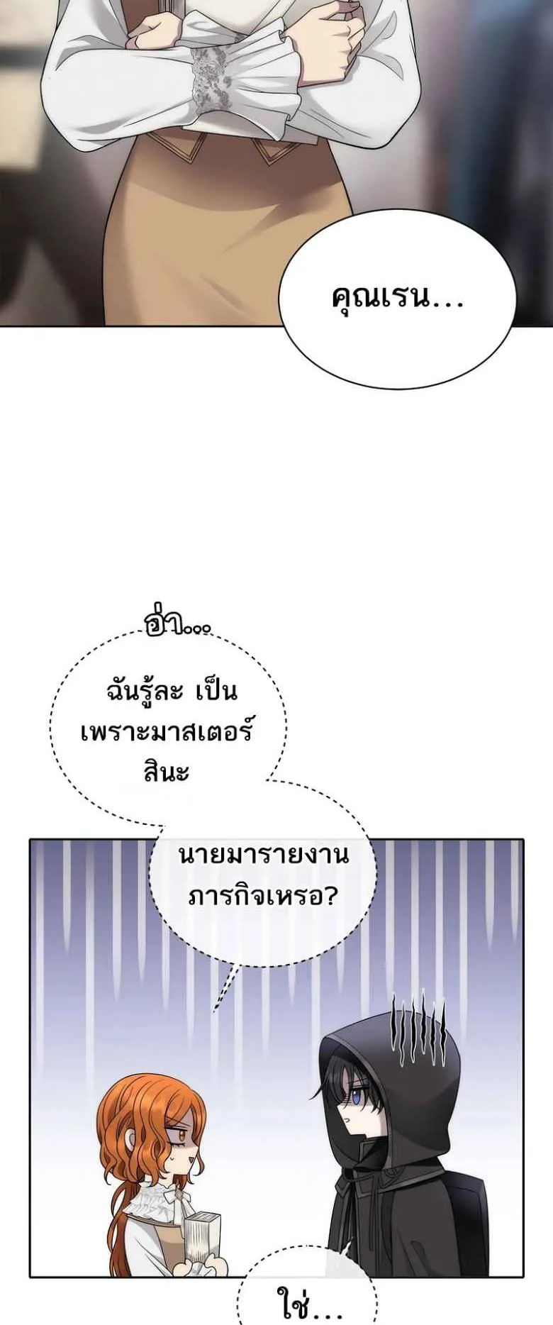 Black Haze ตอนที่ 2 หน้า 8
