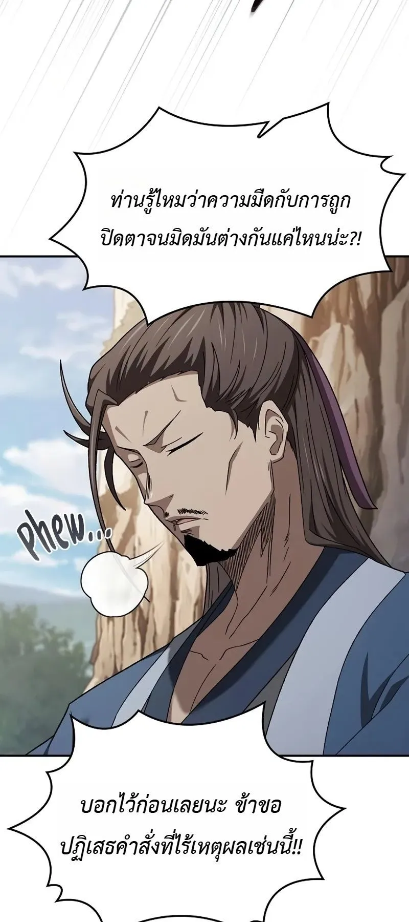 Pay-to-Win Martial God ตอนที่ 7 หน้า 62
