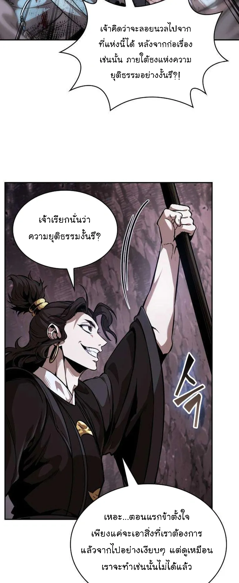 Nano Machine Chapter 264 หน้า 57