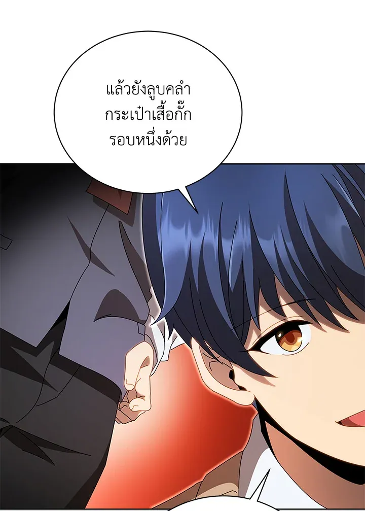 Necromancer Academy’s Genius Summoner Chapter 3 หน้า 23