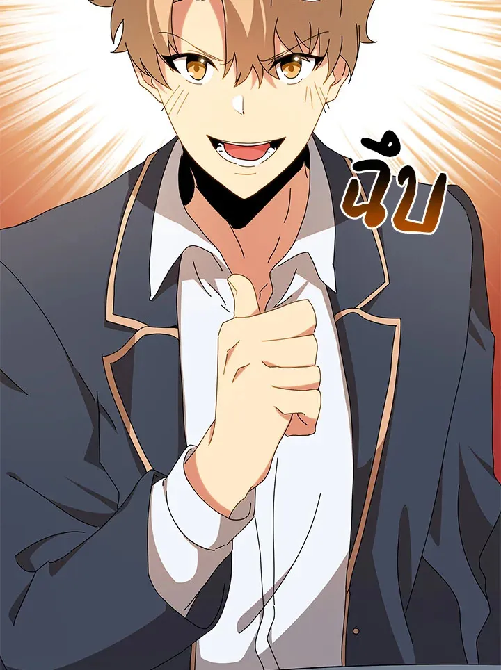Necromancer Academy’s Genius Summoner Chapter 10 หน้า 46