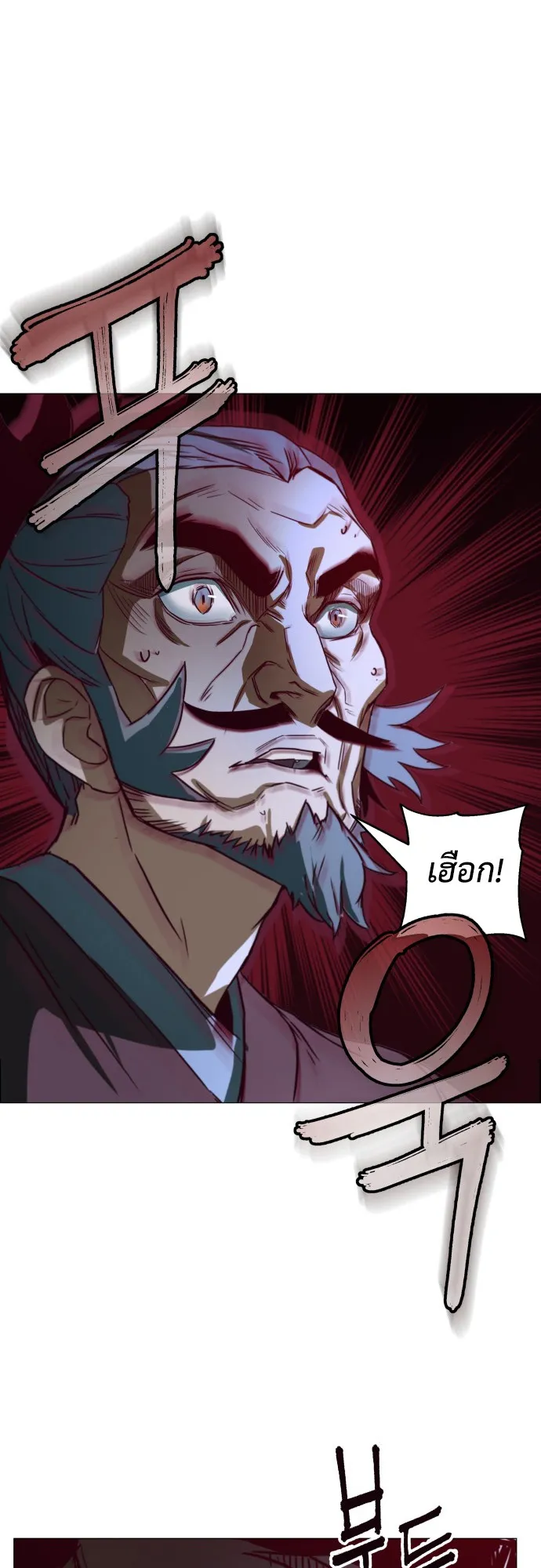 Sword Fanatic Wanders Through The Night ตอนที่ 1 หน้า 111