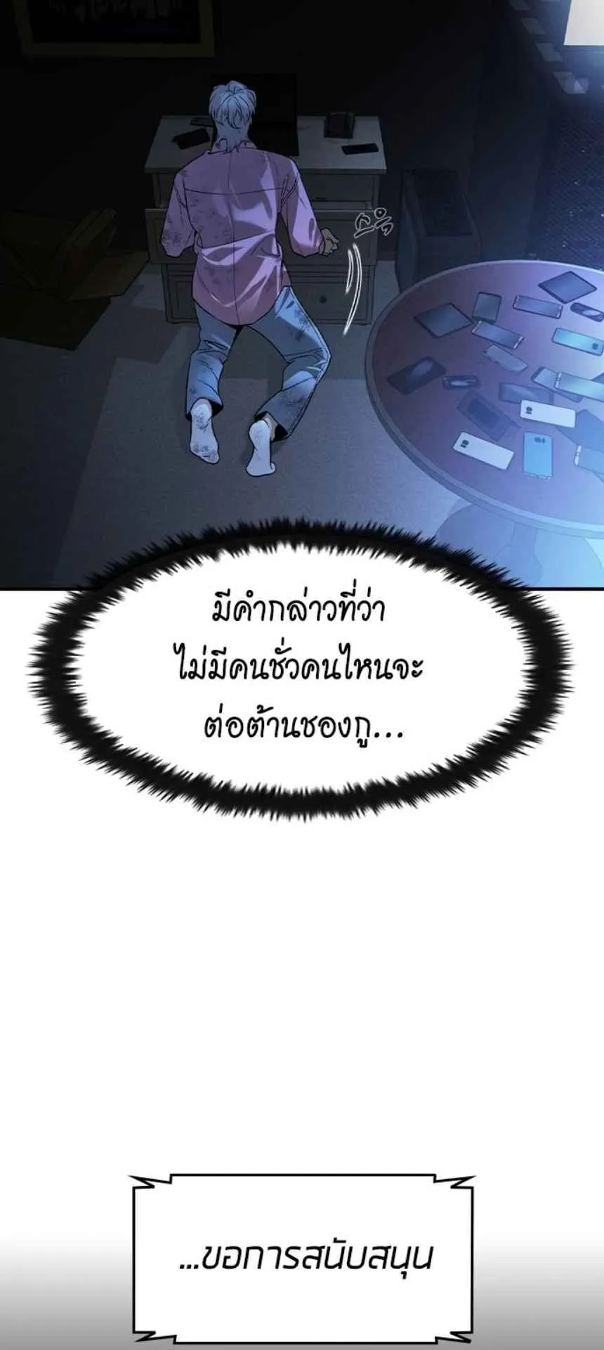 The Childe ตอนที่ 6 หน้า 108