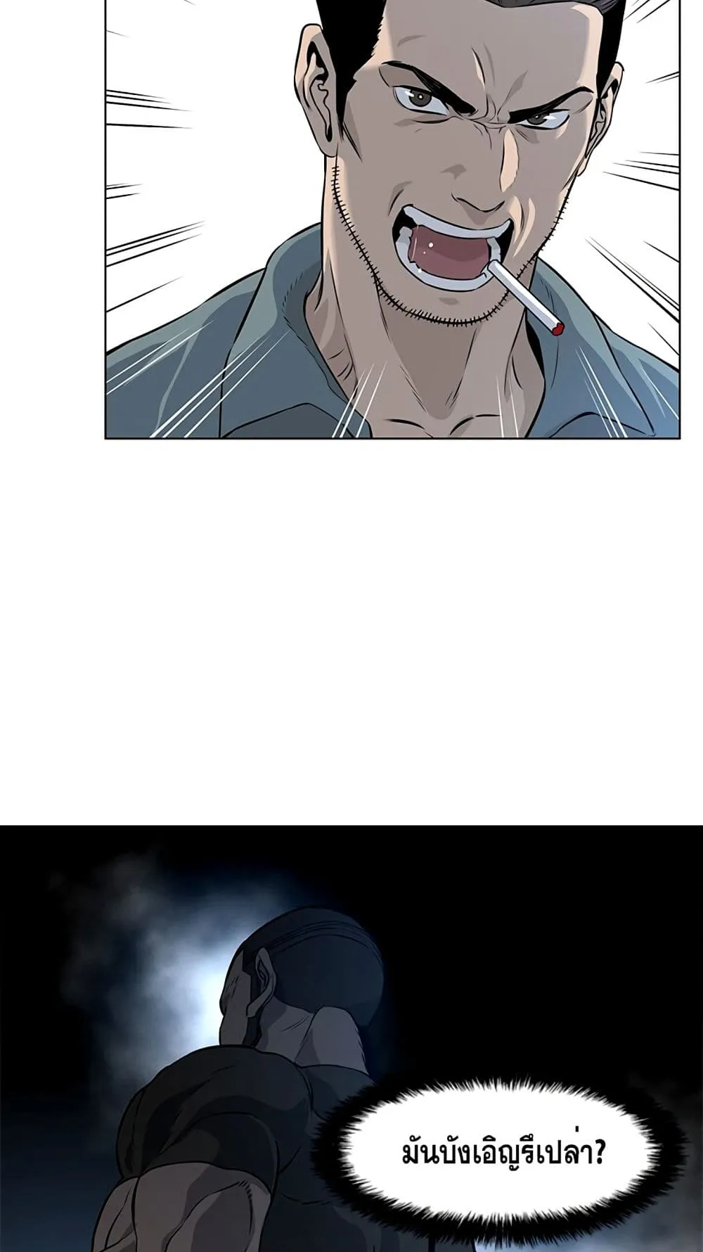 God of Blackfield ตอนที่ 7 หน้า 78