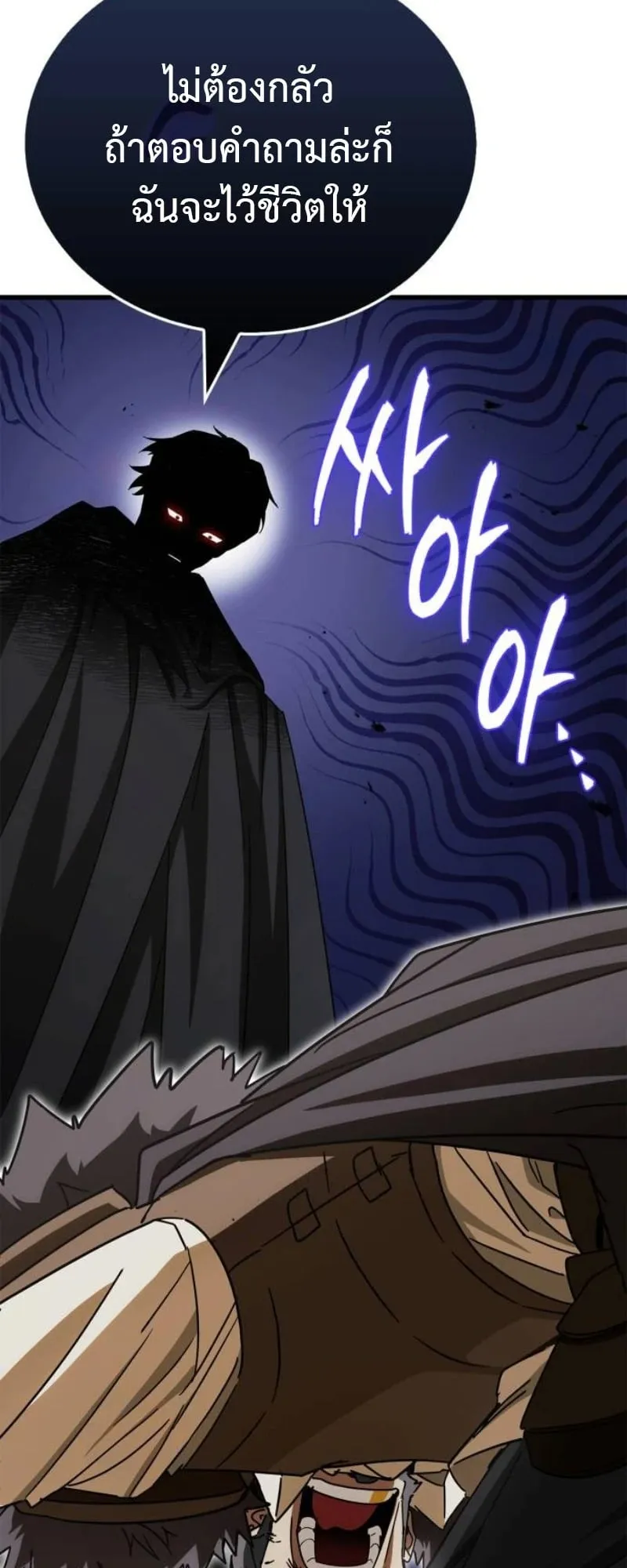The Demon King Overrun by Heroes ตอนที่ 4 หน้า 109