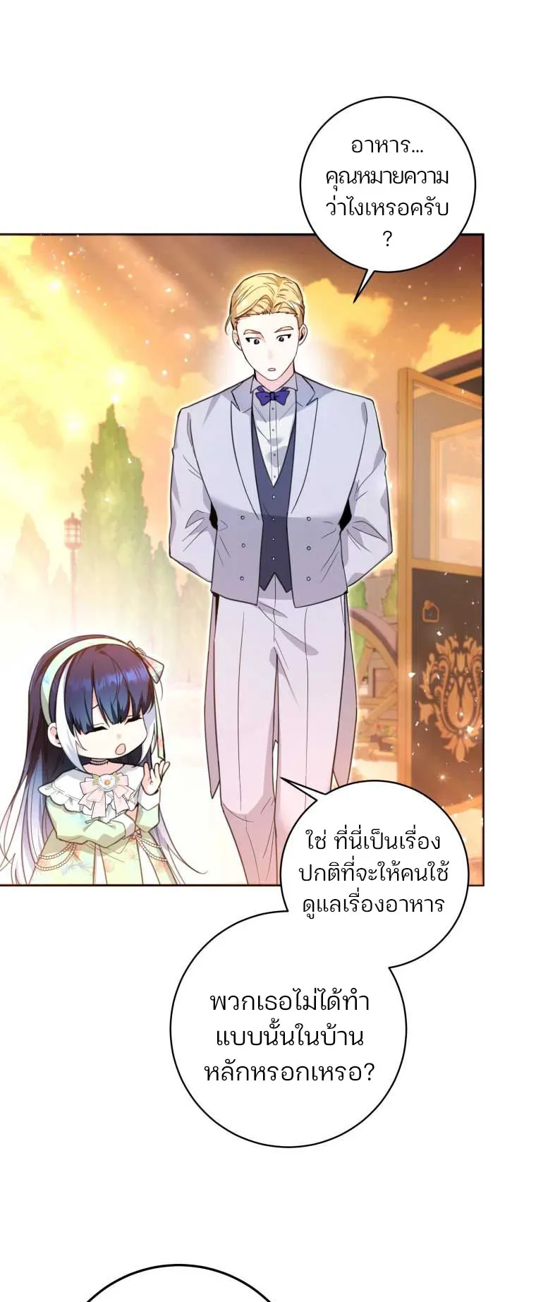 Black Killer Whale Baby ตอนที่ 9 หน้า 4