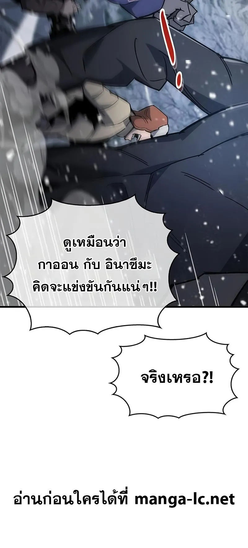 The Player Hides His Past ตอนที่ 10 หน้า 35