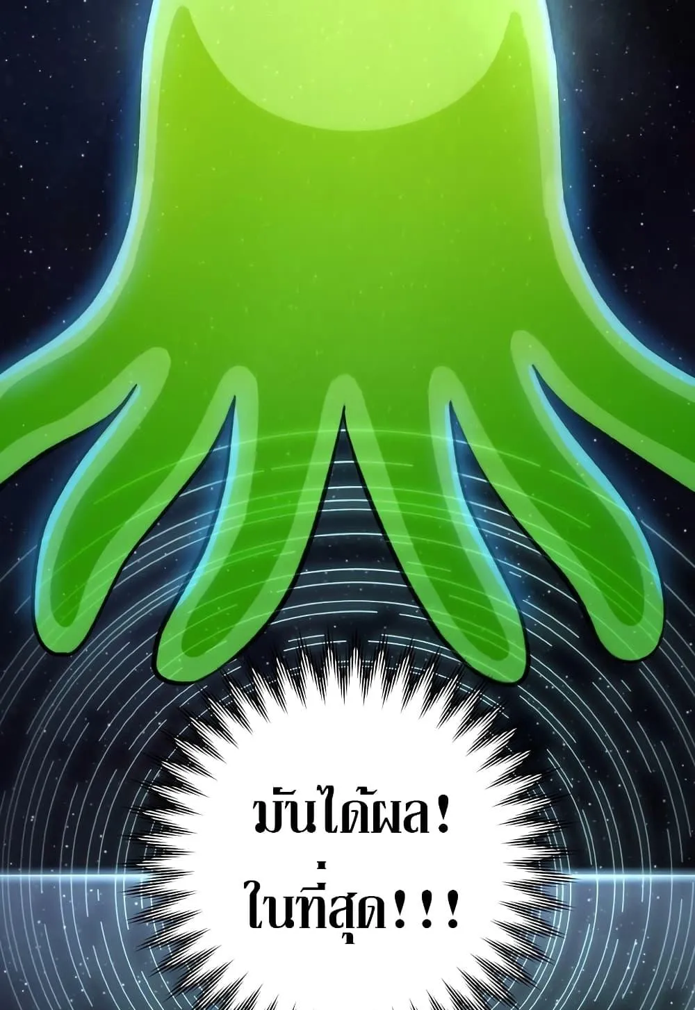 The Delusional Hunter in Another World ตอนที่ 0 หน้า 79