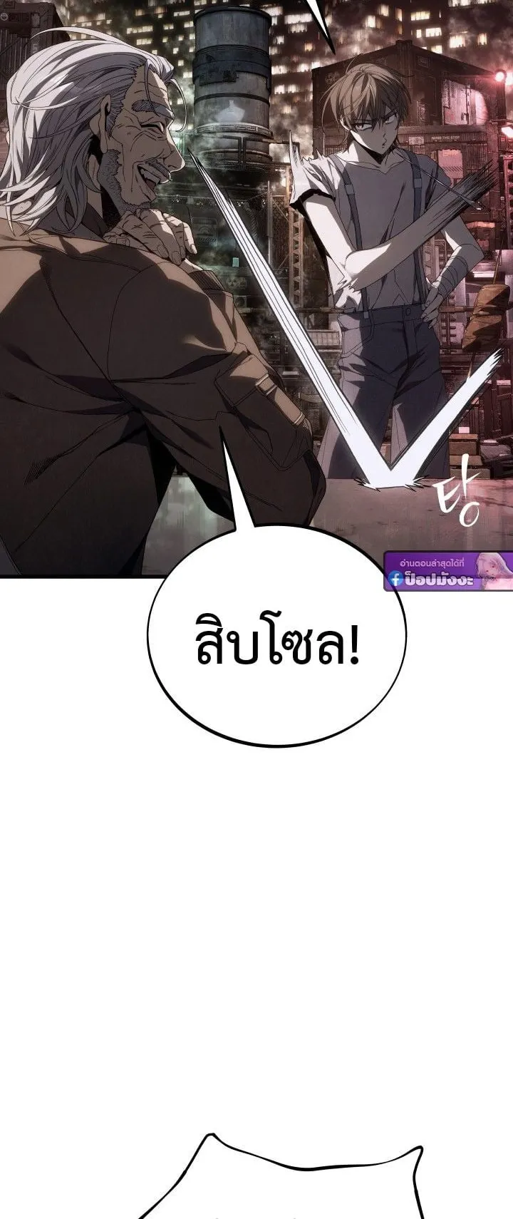 Sandmancer of the Scorched Desert จอมเวททรายแห่งทะเลทรายอันมอดไหม้ ตอนที่ 3 หน้า 30