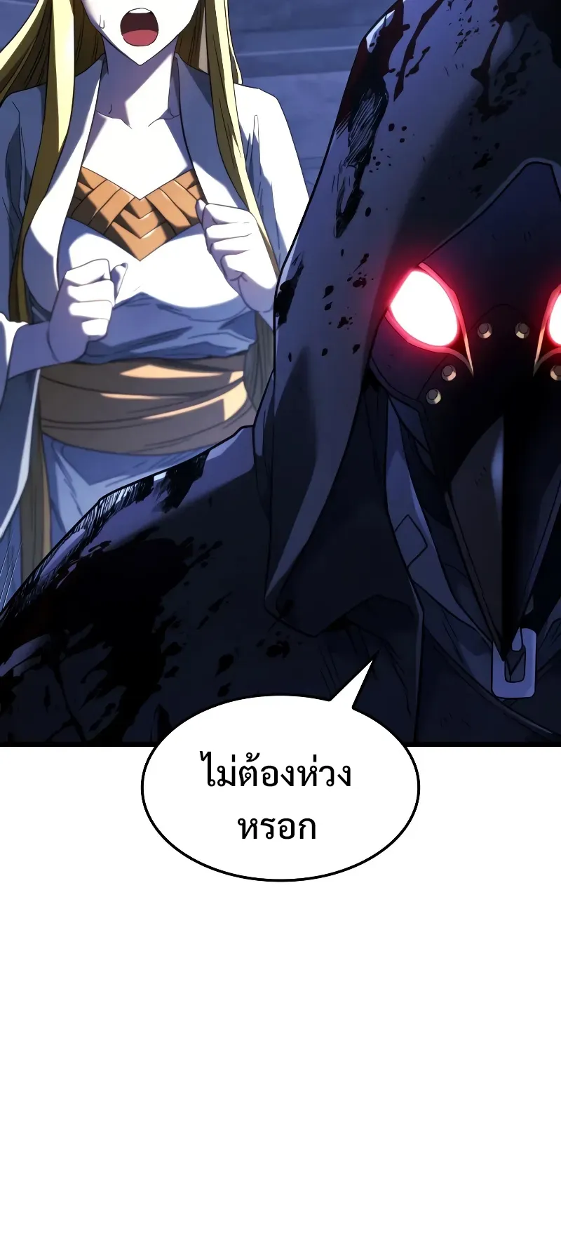 Revenge of the Iron-Blooded Sword Hound ตอนที่ 86 หน้า 65