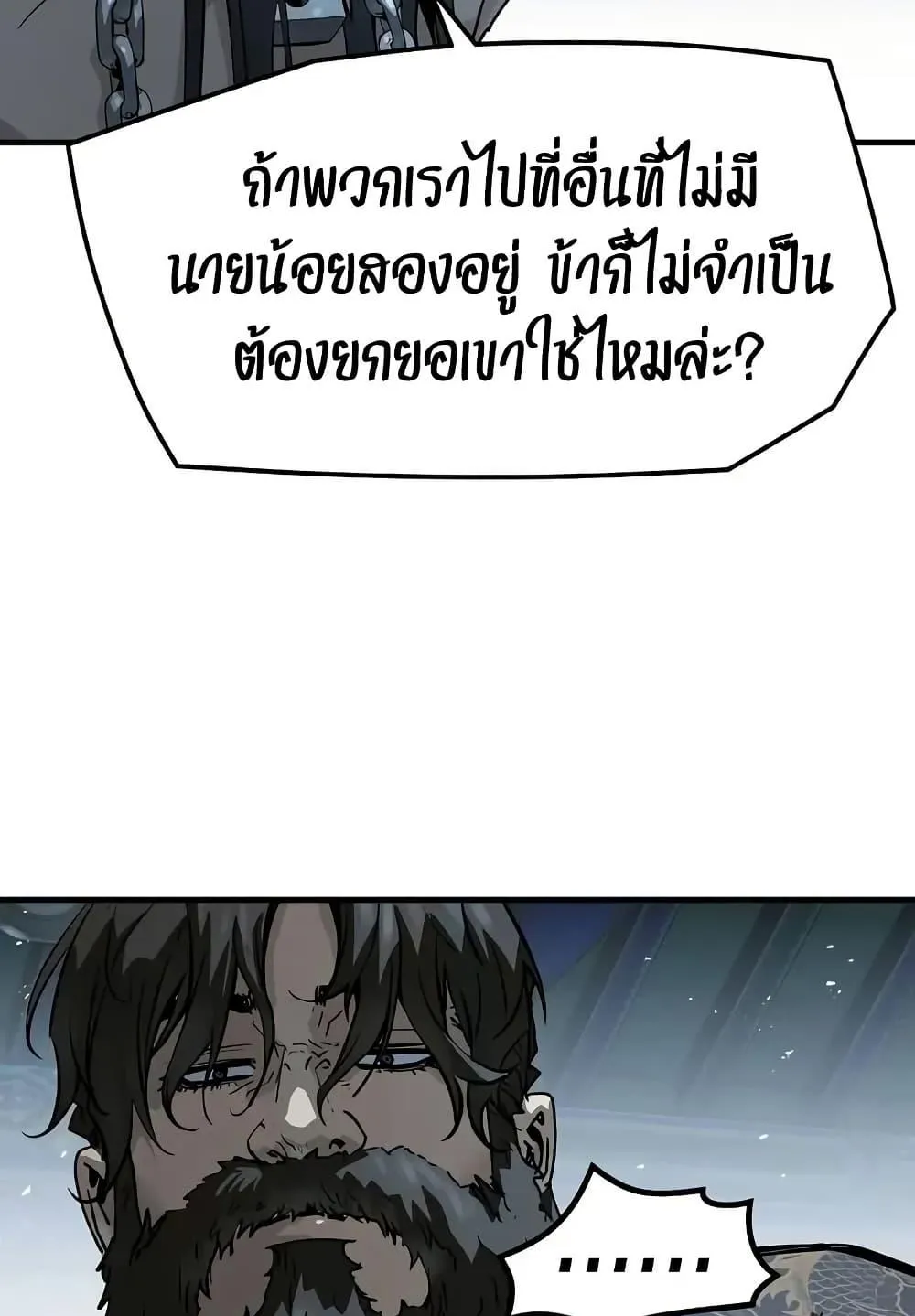 Absolute Regression ตอนที่ 71 หน้า 133