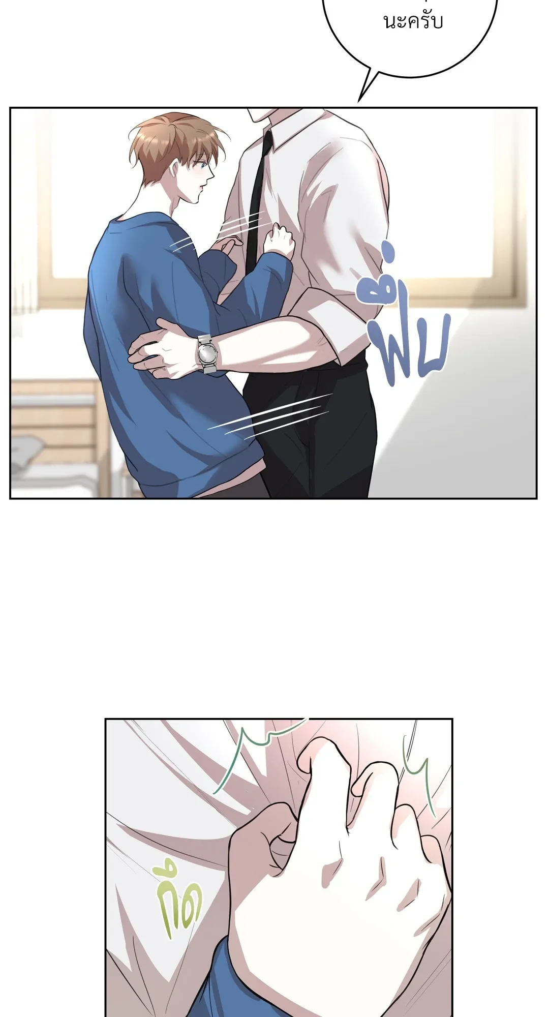 CAMBOY BUNNY (R+) ตอนที่ 21 หน้า 32