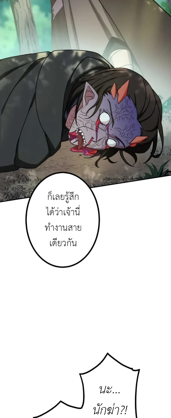 The Strongest Assassin Gets Transferred To Another World With His Whole Class ตอนที่ 8 หน้า 9